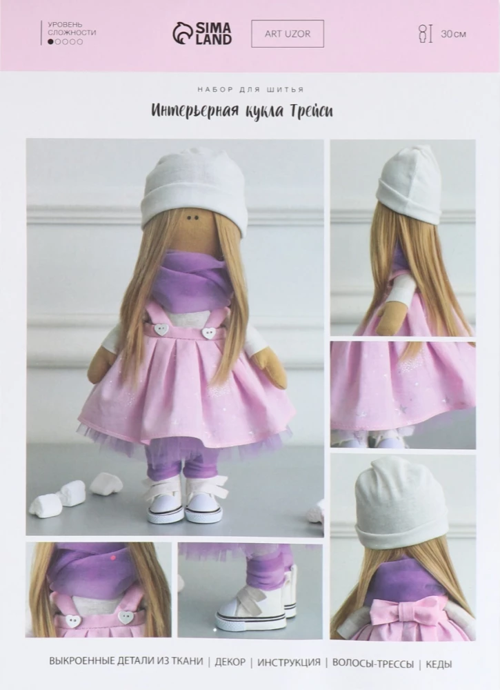 Šūšanas komplekts. Interjera lelle ar rokām Treisa, 30 cm