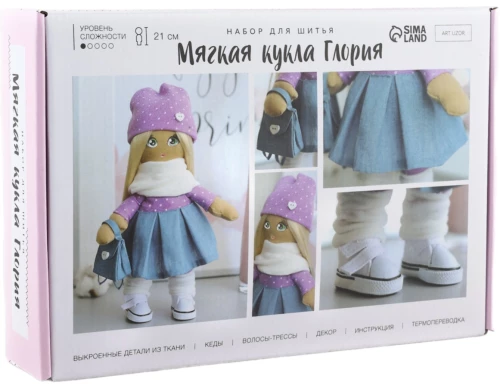 Šūšanas komplekts. Interjera lelle ar rokām Glorija, 21 cm