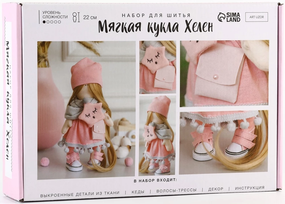 Šūšanas komplekts. Interjera lelle ar rokām Helēna, 22 cm
