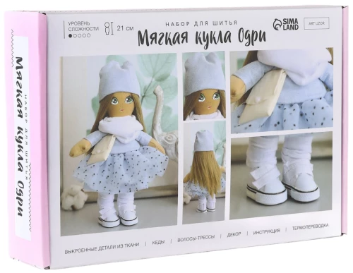 Šūšanas komplekts. Interjera lelle ar rokām Audri, 21 cm