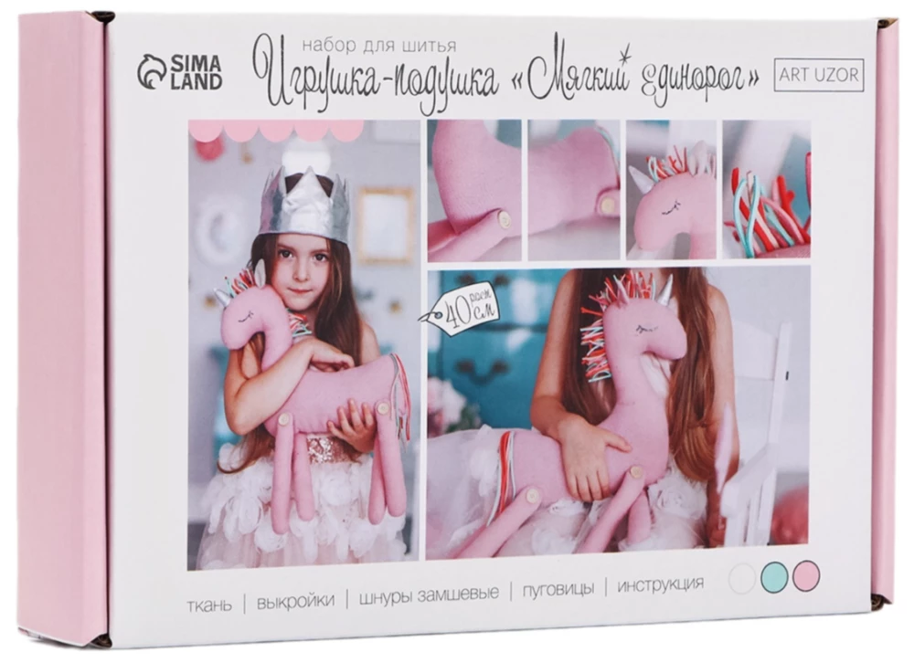 Šūšanas komplekts. Mīkstā rotaļlieta Mīkstais vienradzis, 40 cm