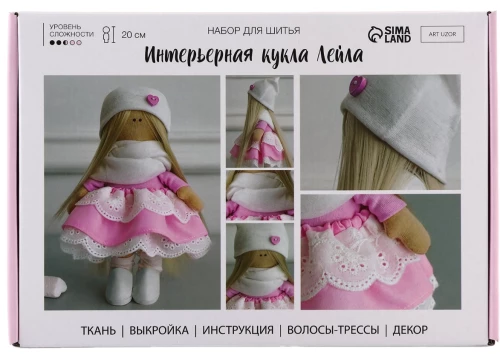 Šūšanas komplekts. Interjera lelle ar rokām Leila, 20 cm