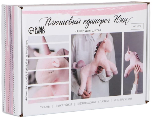 Šūšanas komplekts. Mīkstā rotaļlieta ar rokām - Plīša vienradzis Jūni, 29 cm