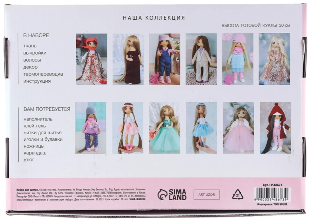 Šūšanas komplekts. Interjera lelle ar rokām Vasīlina, 30 cm