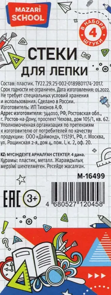 Krāsu stiklu komplekts, 4 gabali