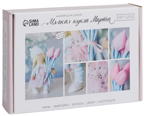 Šūšanas komplekts. Interjera lelle ar rokām Marta, 30 cm