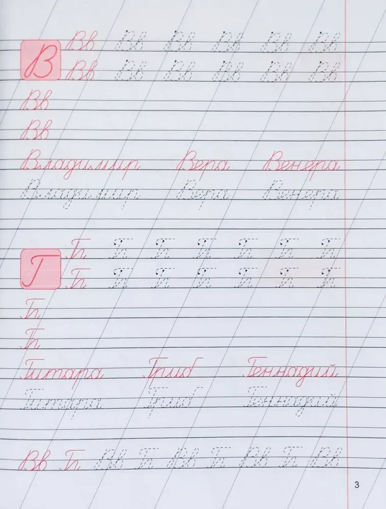 Klasiskās rakstīšanas. Neatraujami rakstām lielos burtus