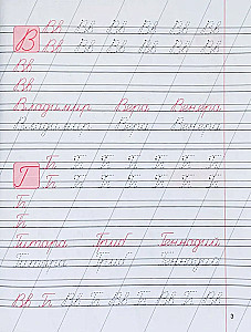 Klasiskās rakstīšanas. Neatraujami rakstām lielos burtus