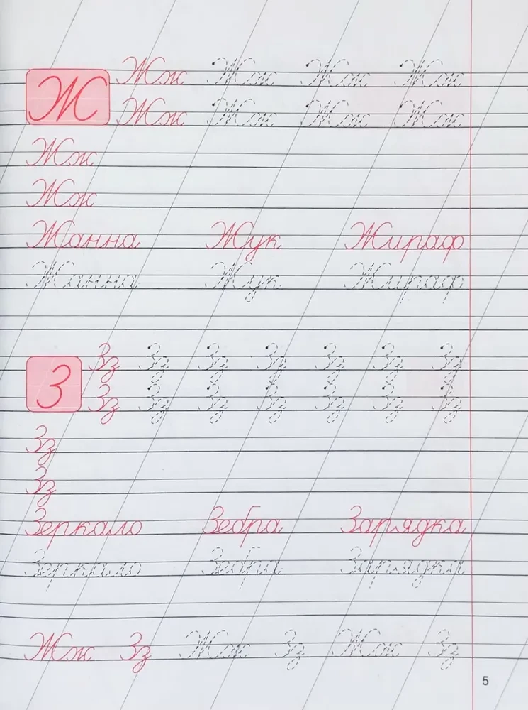 Klasiskās rakstīšanas. Neatraujami rakstām lielos burtus