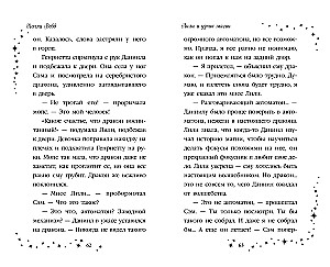 Лили и узник магии