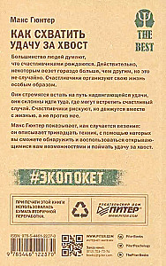 Kā satvert veiksmi aiz astes