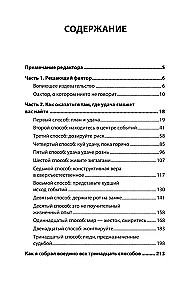 Kā satvert veiksmi aiz astes