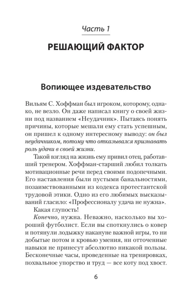 Kā satvert veiksmi aiz astes