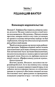 Kā satvert veiksmi aiz astes