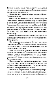 Kā satvert veiksmi aiz astes