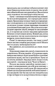 Kā satvert veiksmi aiz astes