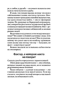 Kā satvert veiksmi aiz astes
