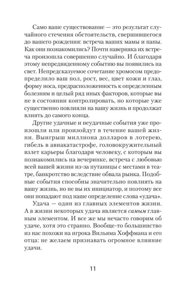 Kā satvert veiksmi aiz astes