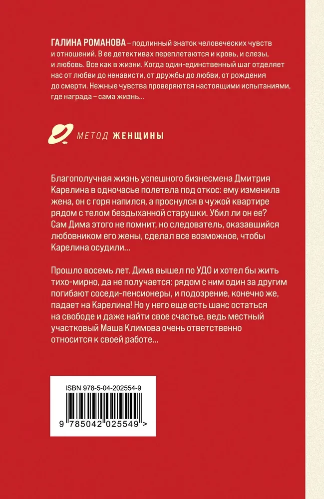 Mirušo dvēseļu izpriecas