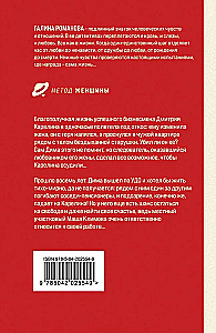 Mirušo dvēseļu izpriecas