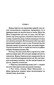 Mirušo dvēseļu izpriecas