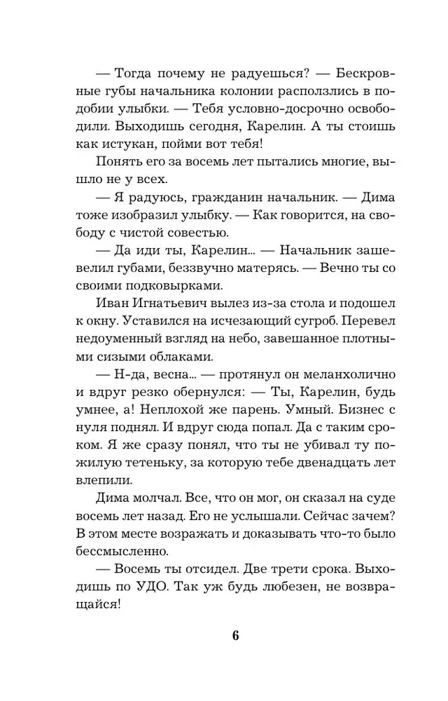 Mirušo dvēseļu izpriecas