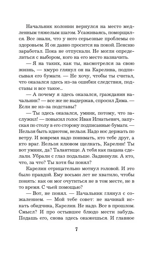 Mirušo dvēseļu izpriecas