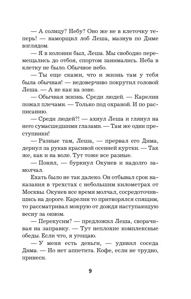 Mirušo dvēseļu izpriecas
