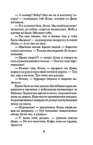 Mirušo dvēseļu izpriecas