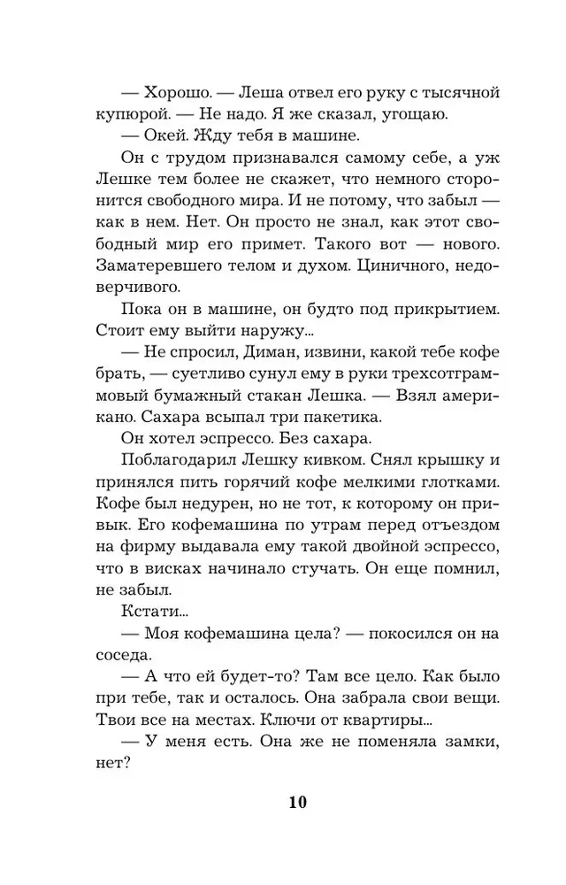 Mirušo dvēseļu izpriecas
