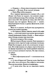 Mirušo dvēseļu izpriecas