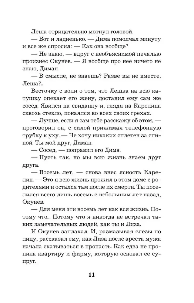 Mirušo dvēseļu izpriecas