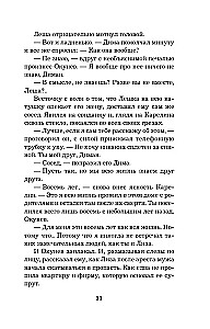 Mirušo dvēseļu izpriecas