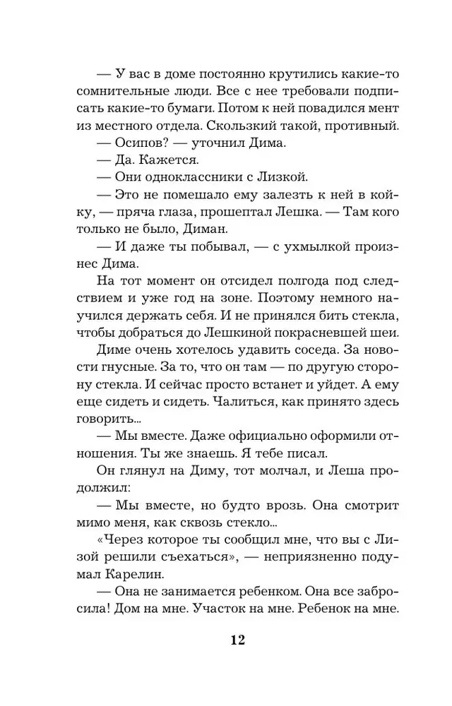 Mirušo dvēseļu izpriecas