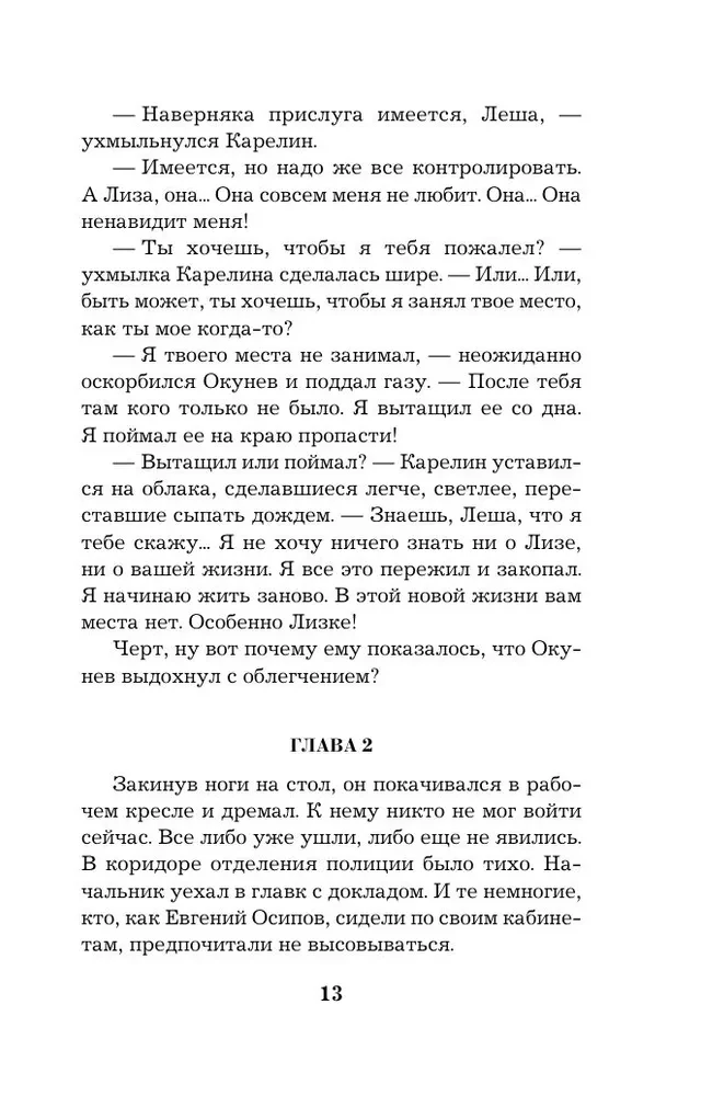 Mirušo dvēseļu izpriecas