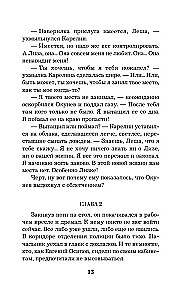 Mirušo dvēseļu izpriecas