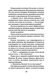 Mirušo dvēseļu izpriecas