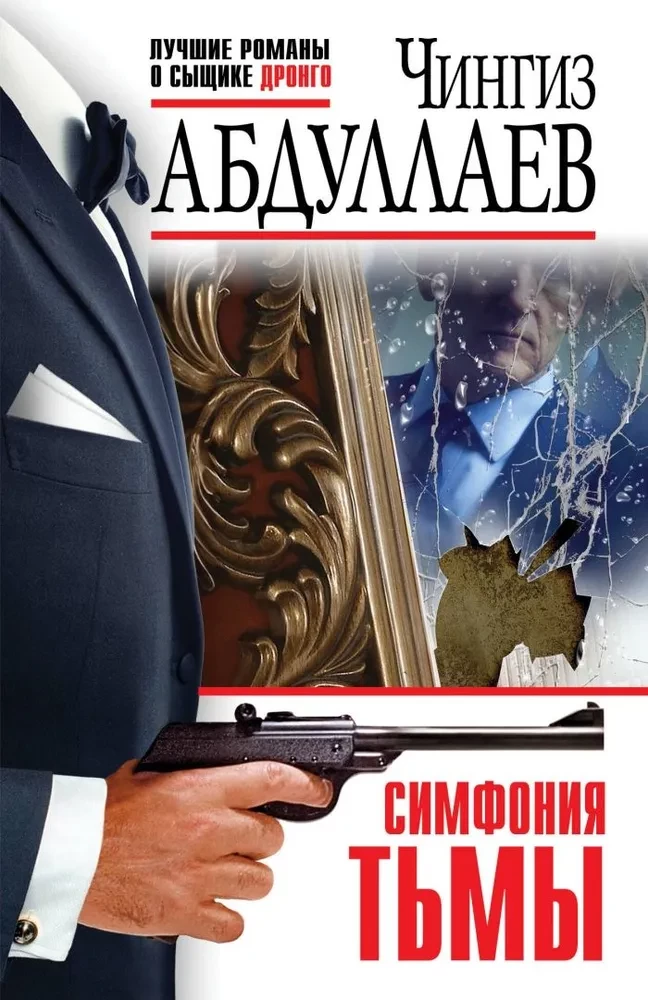 Tums simfonija