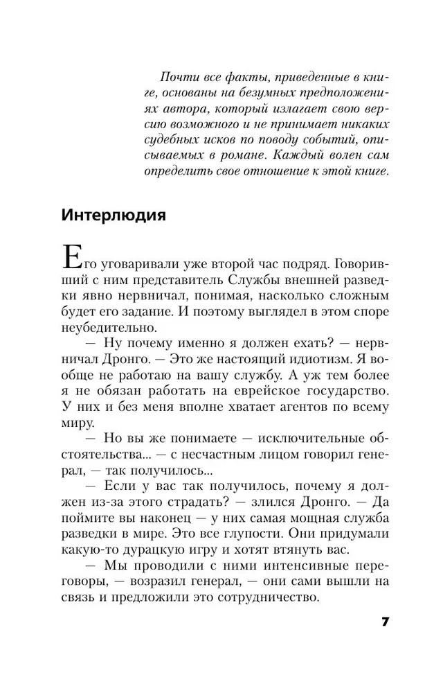 Tums simfonija