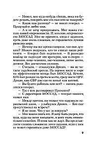 Tums simfonija