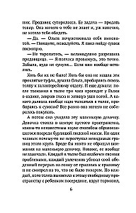 Будешь моей мамой