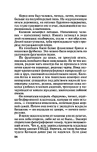 Зеркало для невидимки