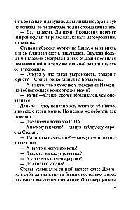 Контрольная обойма
