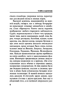 Хорошие парни не всегда бывают первыми