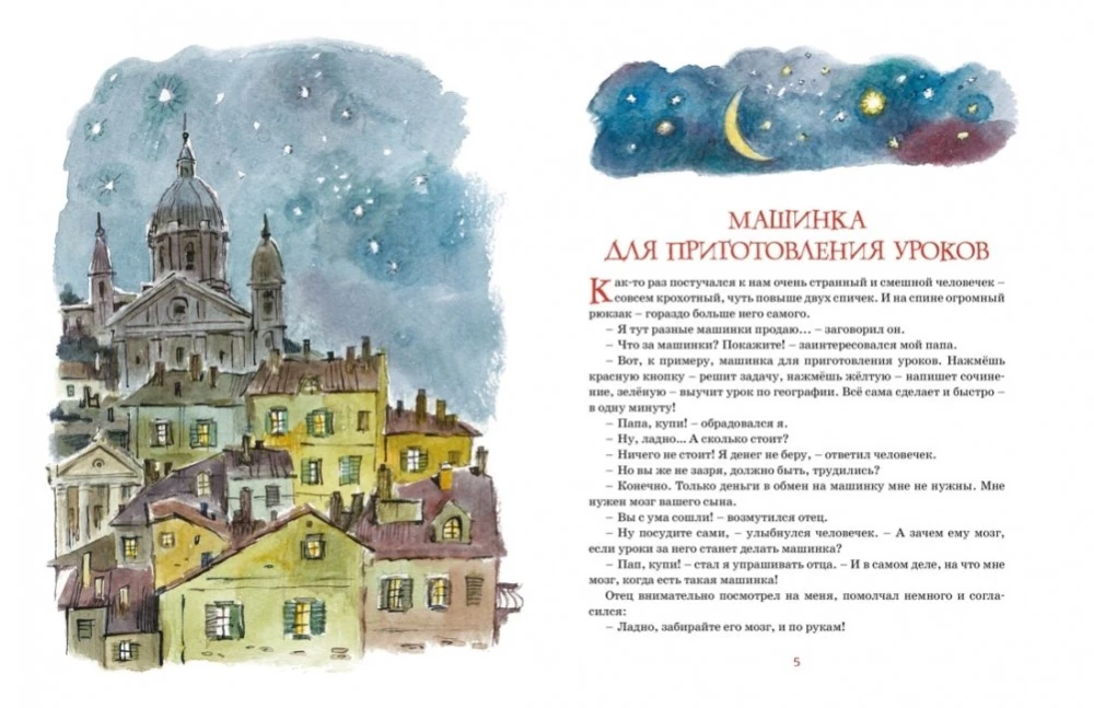 Lielā burvju pasaku grāmata