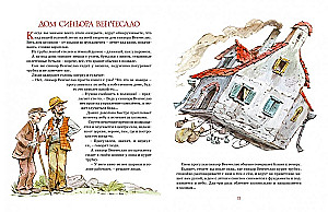 Lielā burvju pasaku grāmata