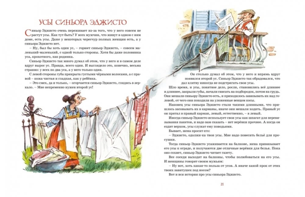 Lielā burvju pasaku grāmata