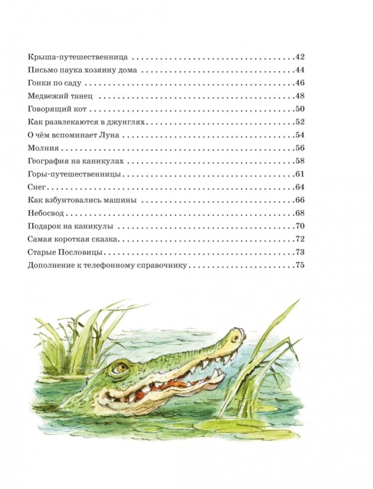 Lielā burvju pasaku grāmata