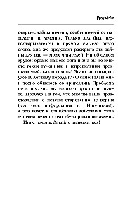 Печень. Все, что нужно знать о ее здоровье