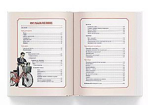 Ceļš mājsaimniekam. Receptes, uzkopšana un citi jakudzas noslēpumi